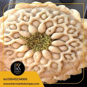 کلمپه برنجی مخلوط مغزدار (پسته و گردو)